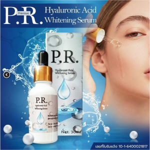 อินเตอร์เซรั่ม