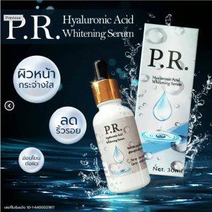 เซรั่มอินเตอร์